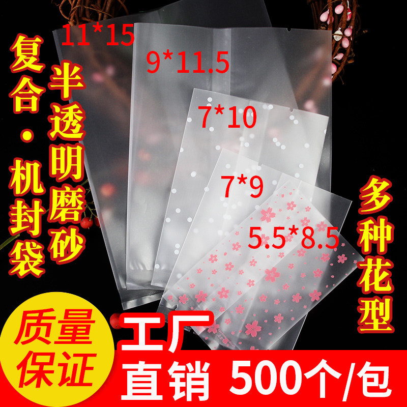 机封袋雪酥饼干包装袋牛轧糖包装袋蛋黄酥曲奇蔓越莓磨砂袋,厨房/烹饪用具,点心包装盒/包装袋,淘宝优惠券,粉丝福利购,淘宝优惠卷