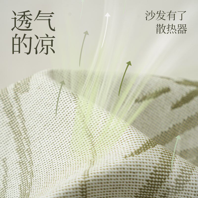 沙发垫夏季夏天软凉席皮沙发坐垫冰丝沙发布盖布巾新异形凉垫