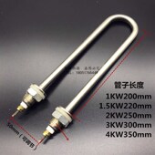 单型液体加热管 蒸饭车型发热管毛巾车电热管