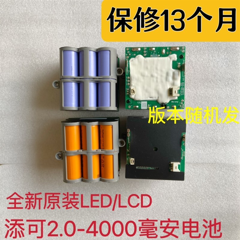 原装添可洗地机二代电池芙万2.0L/LED洗拖地机一体机配件