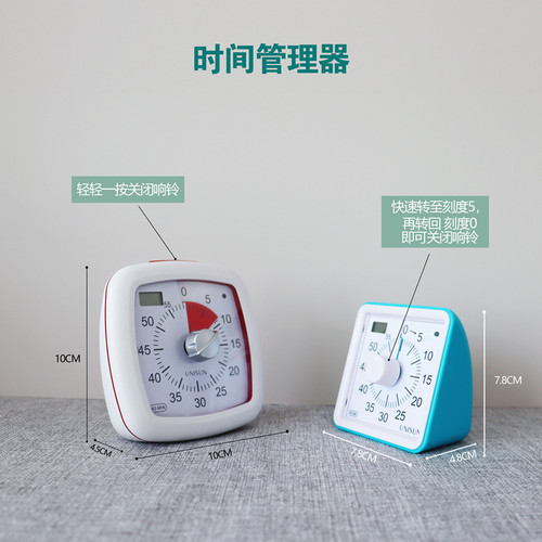 儿童学习械式静音视化提醒时间管理器计时器定时器