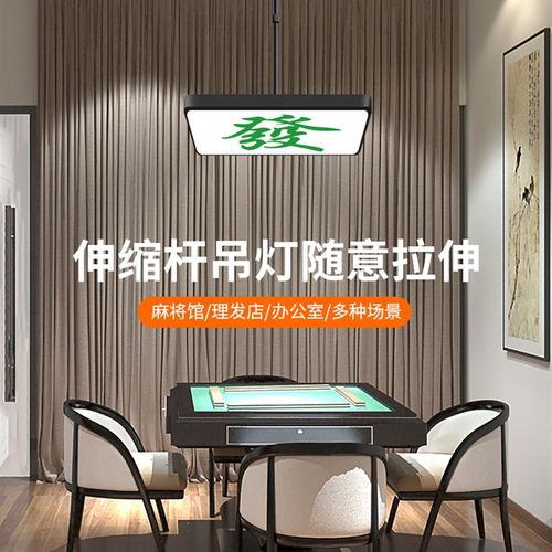 棋牌室麻将灯伸缩升降吊灯茶楼酒店房间走廊创意时尚现代