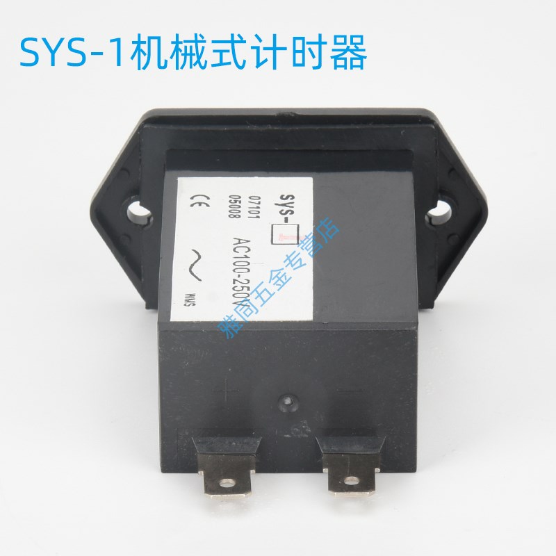 SYS-1发电机挖掘机割草机工程机械工业小累时计时器表12V24V220V