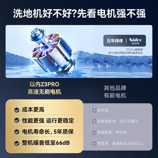 达人专享以内Zo洗地机扫吸拖洗一体除菌拖地机家用三合一