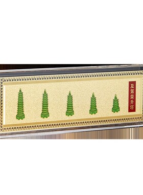 易明居振业及第荣升塔文昌塔年书房家居