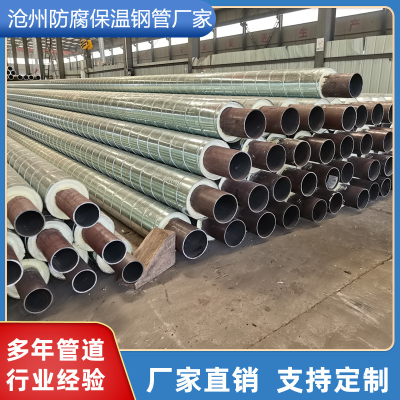 架空式镀锌铁皮保温钢管室外热力保温管热力供暖输送管预制无缝管