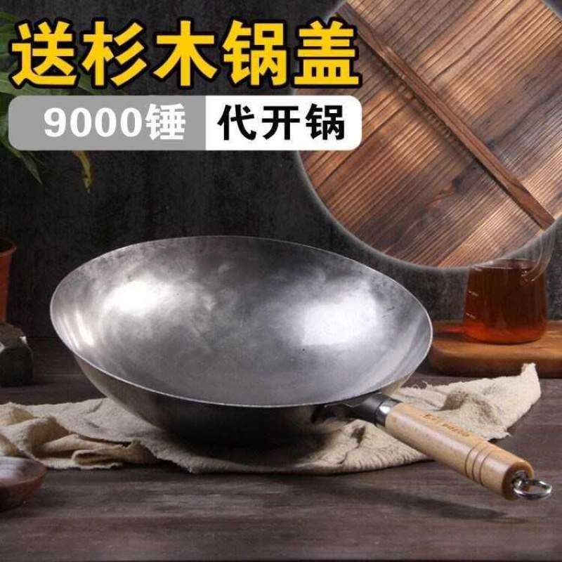 。纯手工锻打铁匠匠商丘章丘铁锅张丘漳州丘章邱老式山东熟