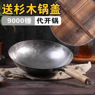 。纯手工锻打铁匠匠商丘章丘铁锅张丘漳州丘章邱老式山东熟