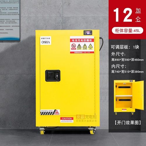 池充电防爆柜电动车充电柜防爆安全柜智能感烟灭火危化品