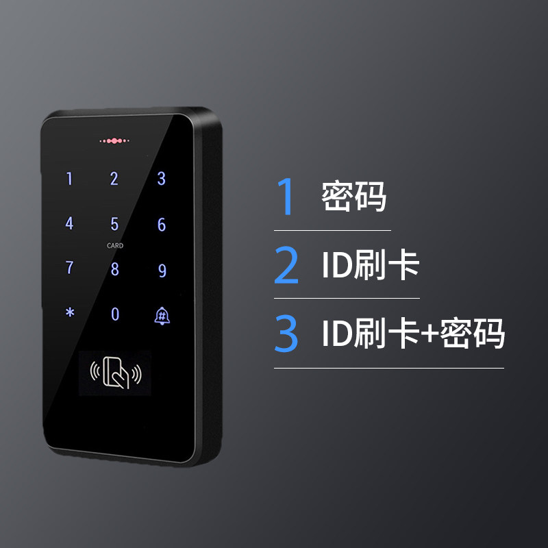 新款带灯光触摸式门禁机磁力锁电插锁门禁整装ID感应卡门禁一体