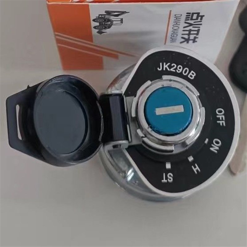 宁波迪尔拖拉机配件25 354 454 484点火启动预热开关钥匙锁JK290B