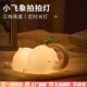 小飞象拍拍灯充电卧室定时伴睡硅胶灯儿童夜喂奶