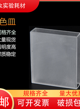 玻璃 石英 比色皿75722 5  2    mm 分光光度计