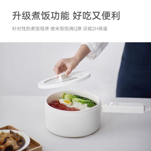 行业首创立时电煮锅宿舍学生一体小电锅炒锅