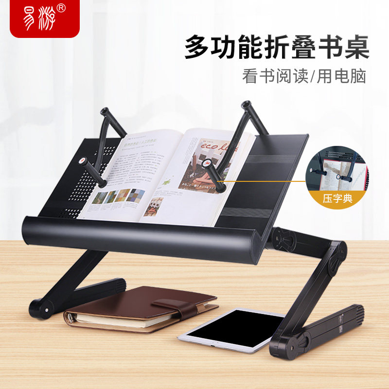 易游床上用懒笔记本电脑桌学生小书桌电脑支架升降桌
