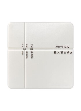 深圳赋安输入输出模块 FNF输入输出模块FNF