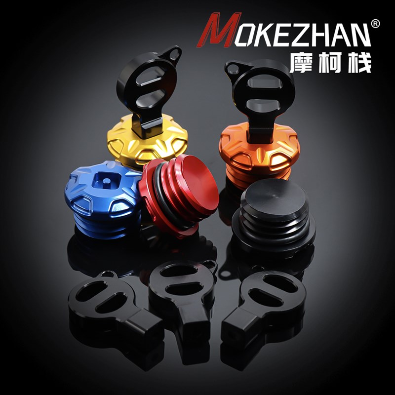 适用KTM 790 DV改装 铝合金防撬防盗机油盖机油螺丝机油塞配件