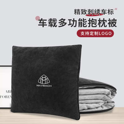 迈巴赫刺绣汽车抱枕被两用二合一车用腰靠靠垫季通用