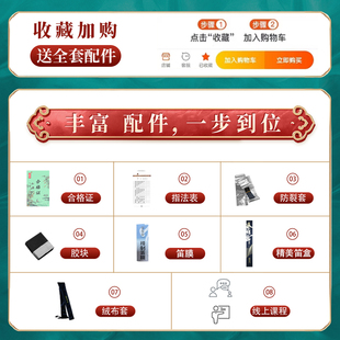 雅乐笛王建宏风雅宫雅乐笛演奏笛档笛子古风