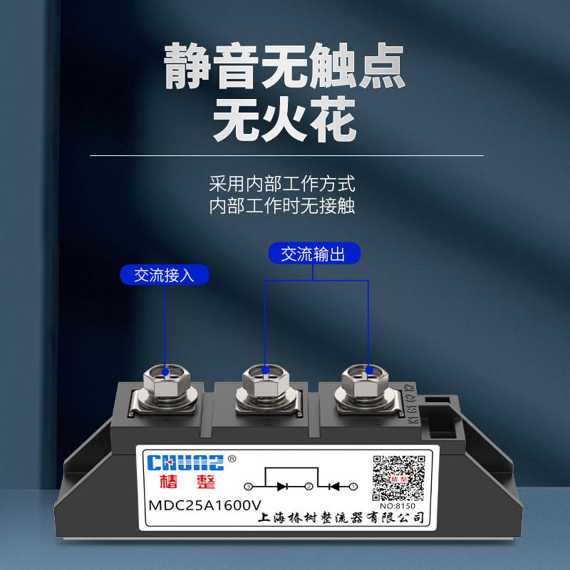 大功率整流管MDC25A50A100A110A200A1600V整流器整流桥二极管模块