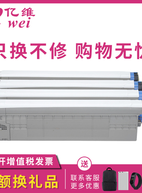 亿维适用OKI C833dnL墨粉盒 C843dn黑色碳粉盒 OKI C833dn C843dn
