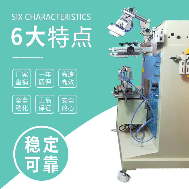 曲面丝印机滚印平圆面水杯瓶子桶丝网印刷机半自动多功能气电
