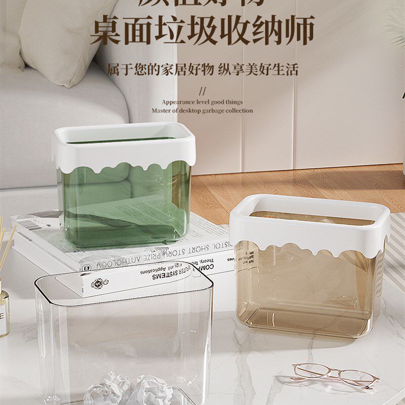 桌面垃圾桶窄矩形迷你小家庭浴室客厅卧室床边小纸篓