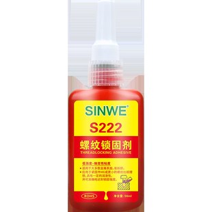 222低强度螺纹胶厌氧胶螺丝胶锁固剂紧固胶M防松胶M水管螺纹防水
