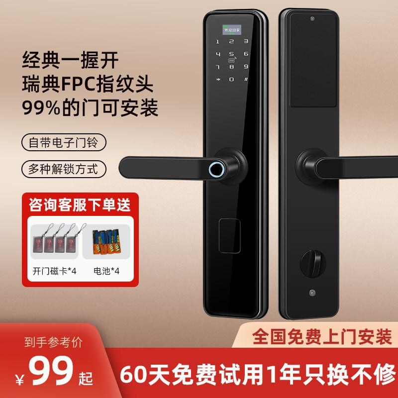 指纹锁智能门锁家用防盗门锁密码锁大门入户智能锁电子锁安装木门