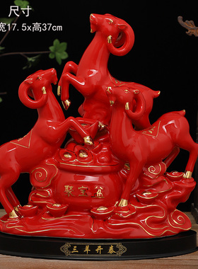 陶瓷三羊开泰羊摆件三阳十二生肖羊客厅装饰家居工艺品摆设大号羊