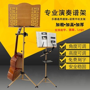 便携式吉他架子谱架一体架演奏乐谱架小提琴家用琴谱架落地架