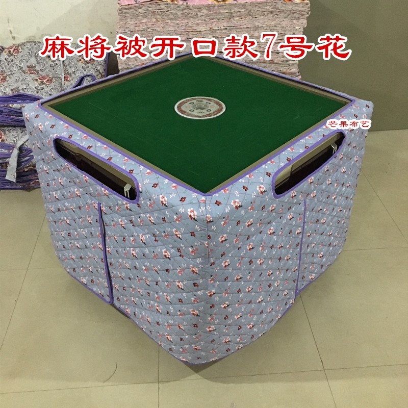新款自动麻将机桌罩烤火罩取暖桌布罩桌面电炉罩加厚保暖麻将围裙,居家布艺,桌布,淘宝优惠券,粉丝福利购,淘宝优惠卷