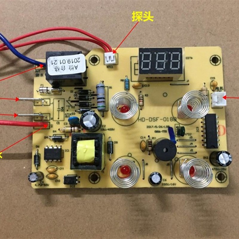 自动上水壶配件线路板通用4键电热水壶烧水壶维修电茶炉电路主板