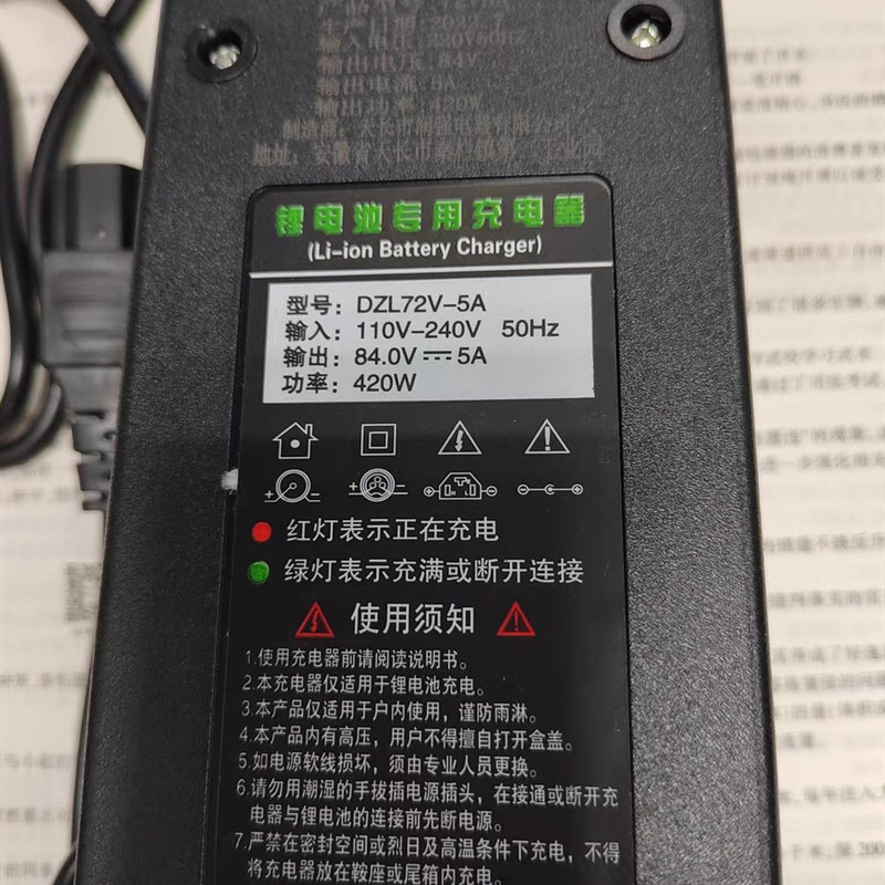 锂电池专用充电器润强8v0v72v电动车锂电池充电器0v5三元锂5