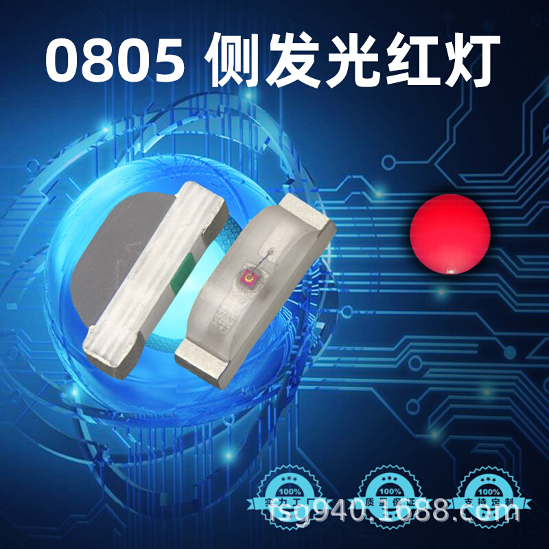 现货0805侧面红色灯珠高亮 0802侧面红灯 红色指示灯贴片LED灯珠