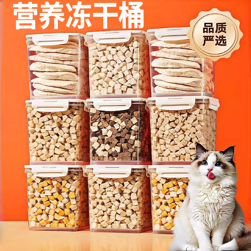 猫咪冻干零食鸡胸肉鹌鹑兔血羊奶棒洁齿冻干幼小猫鸡肉粒宠物零食,宠物/宠物食品及用品,猫冻干零食,淘宝优惠券,粉丝福利购,淘宝优惠卷