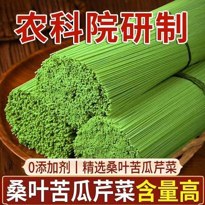 桑叶苦瓜荠菜面条0添加剂精选中宽面条绿色健康