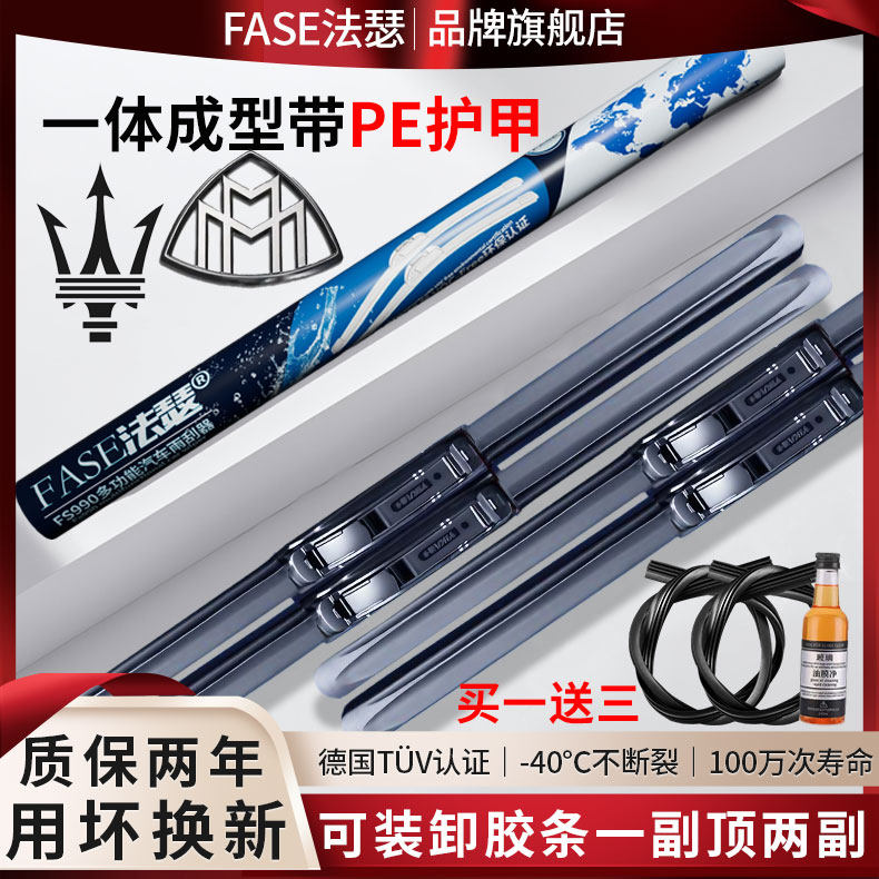 专用无骨雨刷前挡静音雨刷器