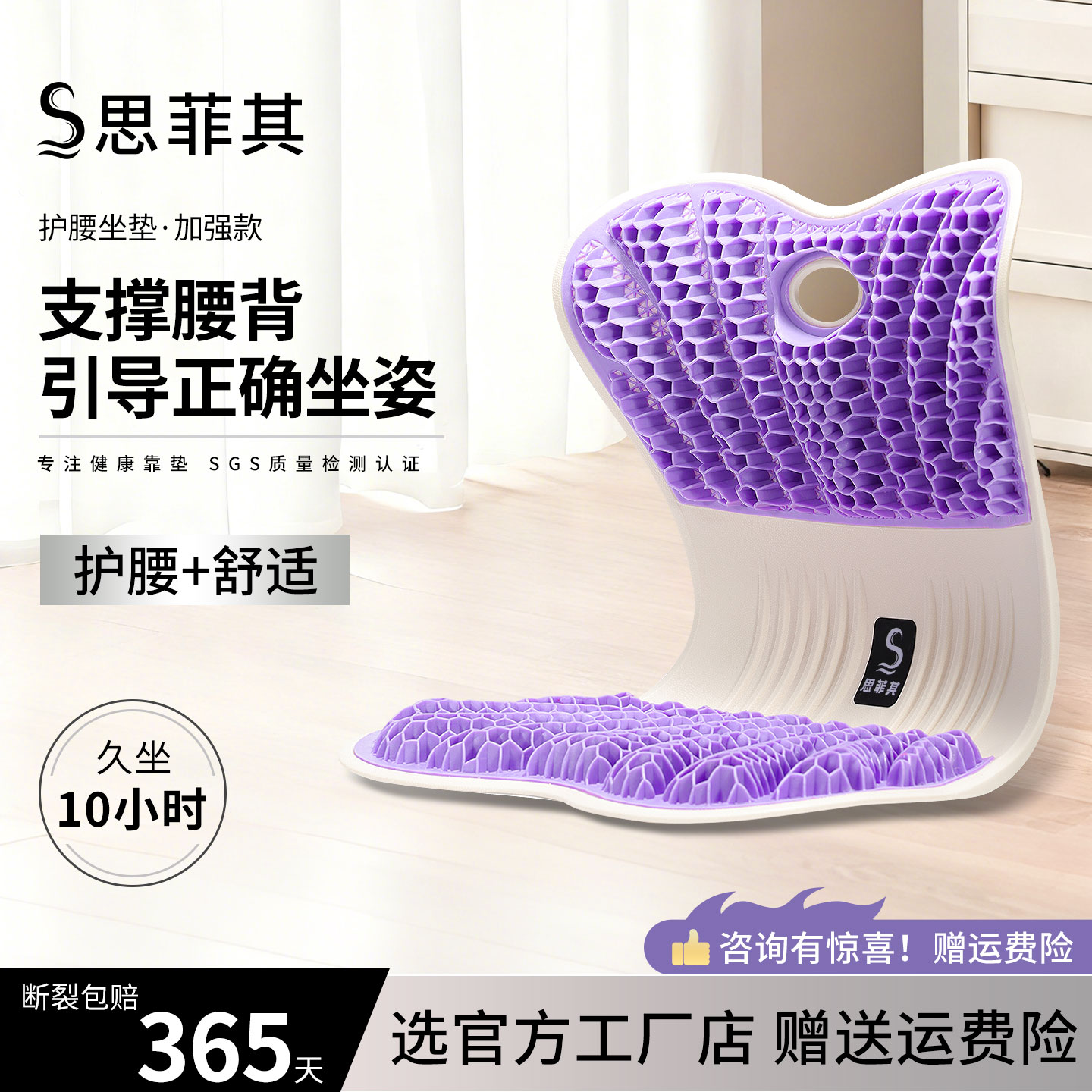 【顺丰包邮】思菲其护腰靠垫