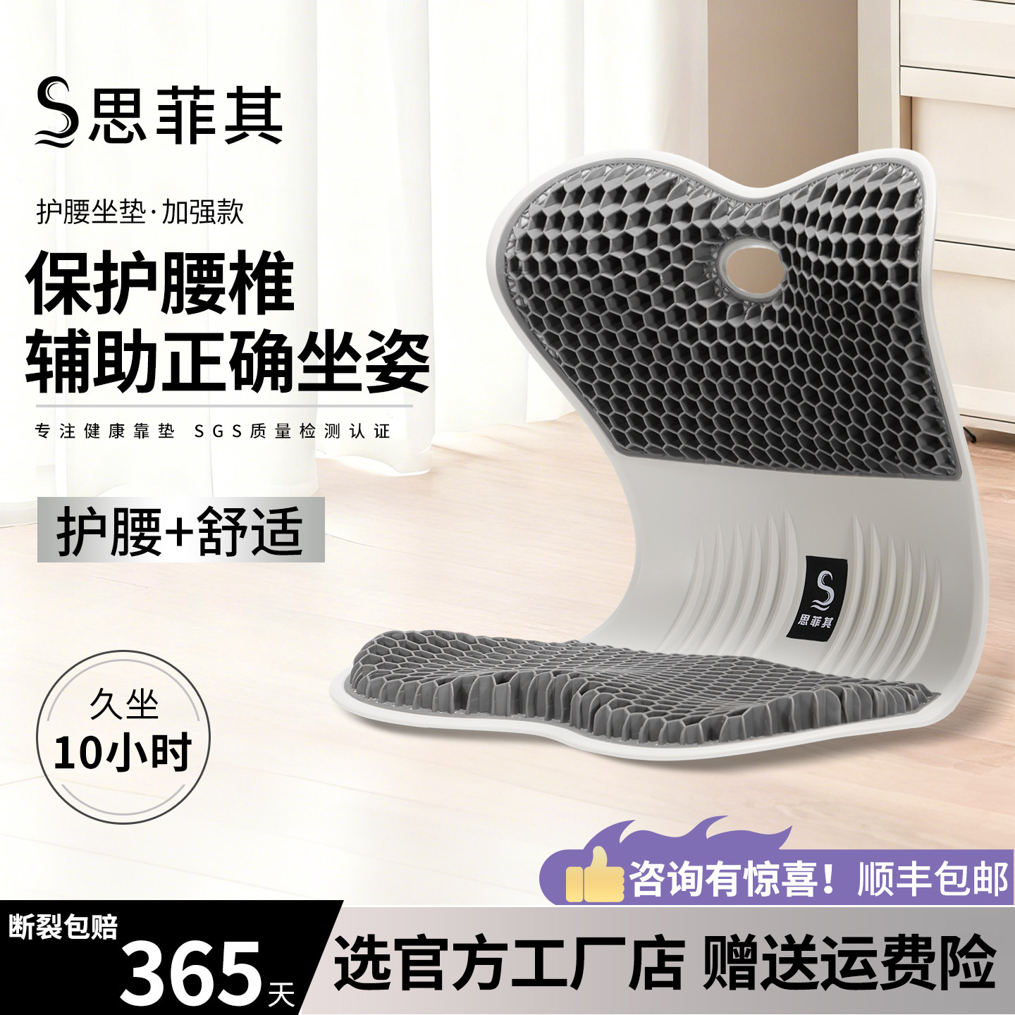 思菲其护腰坐垫办公室久坐不累神器人体工学坐姿椅美臀腰靠垫减压,居家布艺,美臀垫/保健坐垫,淘宝优惠券,粉丝福利购,淘宝优惠卷