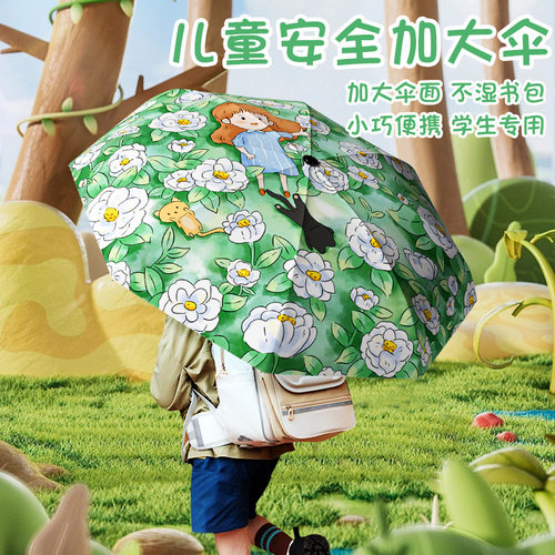 儿童折叠伞安全手动大号加固加厚太阳伞防风超轻便携学生上学雨伞