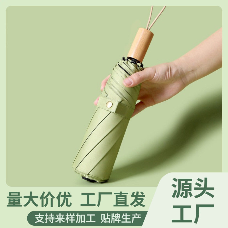 新款三折简约时尚手动实木手柄黑胶遮阳伞太阳伞男女通用防晒雨伞图片