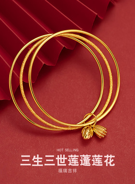 抖音小红书同款三圈手镯清甜可爱风三生三世莲蓬花手镯越南沙金女