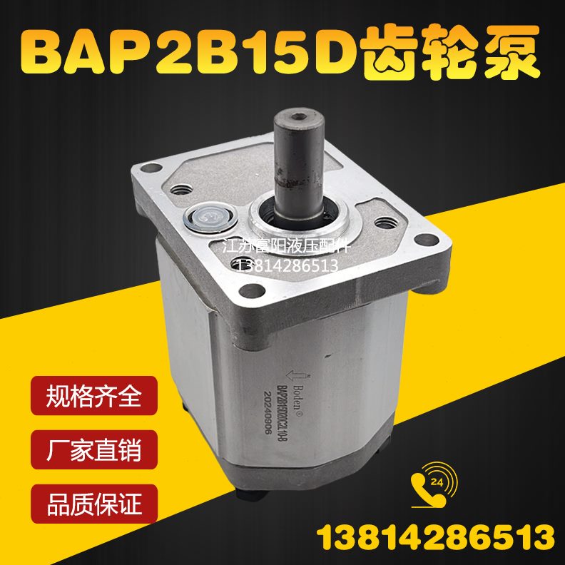 /deBAPB15-L15-20B DDBBB16C2CD25AP10Bo齿轮泵215102nDL2B14B2AP