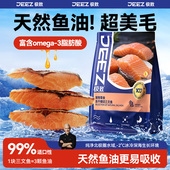 JEEZ极致 挪威进口三文鱼冻干猫咪冻干猫零食宠物鱼油健康美毛