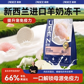 羊奶鸡肉饼猫咪狗零食冻干宠物营养增肥磨牙通用主食 JEEZ极致
