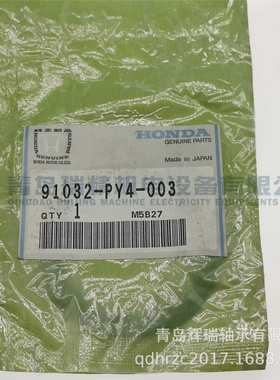 N-T-N 推力滚针轴承 AXK45X62X2.5 编号91032-PY4-003 AXK45622.5