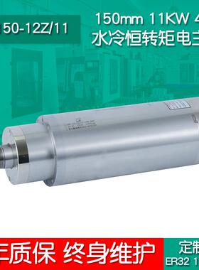 GD150-12Z/11GD150-12Z/11B牌150mm11W恒转矩电主轴