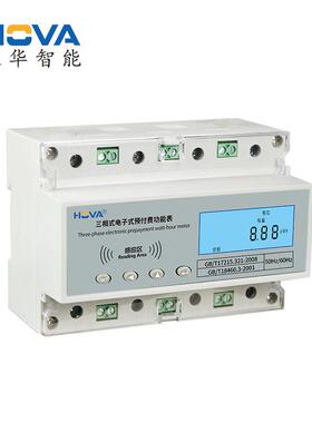 LCD多功能预付费DTSY8966S-CD7导轨式7P表仪表厂家供货