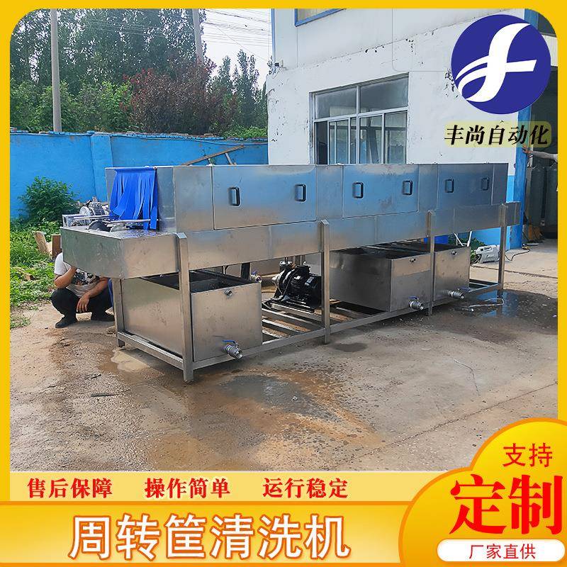不锈钢材质蔬菜筐子清洗机大型喷淋洗盘机自动加热去油污洗筐机